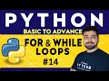 Loops in Python - while & for Loops | Loop Control Statements | Python Tutorial in Hindi 14