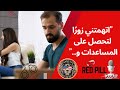 اتهمتني زورًا لتحصل على المساعدات وتبعدني عن ابنتي لتعيش مع رجل آخر: قصتي