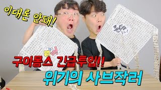 [뭔들못해] 사브작러 추석특집 '연 만들기! 구이몽쓰 긴급투입!!'