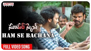 Ham Se Bachana Full Video Song | Super Sketch  Songs | Narsing, Shofia | Karthik Kodakandla