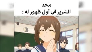 ميمز انمي/ ابن زورو و روبين 😂💔