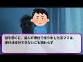 泥ママがオイル漏れしてる原付を盗んで逃走→高速走行した結果…【2chスカッとスレ・ゆっくり解説】