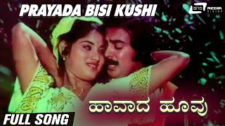 Prayada Bisi Kushi | HavadaHoovu  | Kokila Mohan| Kannada Video Song