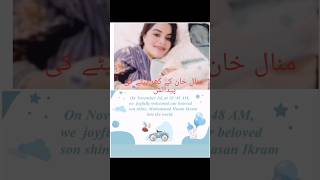 Minal Khan Blessed with Baby BOY - Minal Khan's Son's Video #minalkhan #ahsanmohsinikram #aimankhan