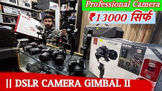 Second Hand Camera gimbal Video Market Delhi 2025 New Stock सबसे सस्ता DSLR सिर्फ RS₹7999 /-📸