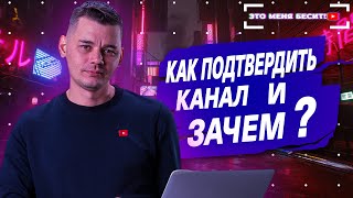 Как включить дополнительные функции на ютуб. Как подтвердить youtube канал и зачем нужна верификация