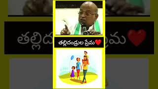 తల్లిదండ్రుల ప్రేమ