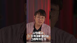 다나와 직원이 한숨 쉬는 이유는? (RTX 4060)