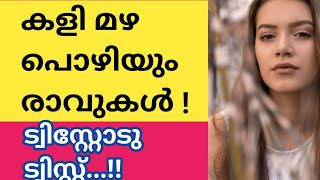 ചേച്ചീടെ കളിത്തട്ട്|Motivational Counseling Sessions