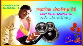 💞 sache darbar ki 💞 !! DJ remix !! Amit Saini rohtakiya mk choudhary New latest song
