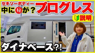 [PROGRESS] Listen to an explanation of the rare Dynabase camper. / PROGRESS, a cab-over camper wi...