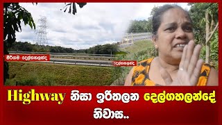 Highway නිසා ඉරිතලන දෙල්ගහලන්දේ නිවාස..