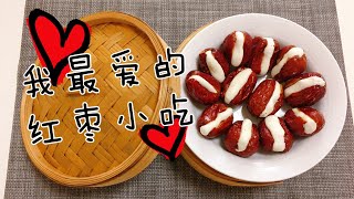 How to make the Chinese dessert snack Red Dates Glutinous Rice Balls? Simple recipe for beginners.