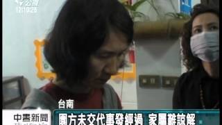 20140209 公視中晝新聞 台南麻豆2歲女童 幼兒園午睡猝死