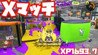 【スプラトゥーン3Fresh Season】シャープマーカーでXマッチ【ガチホコXP1693.7】