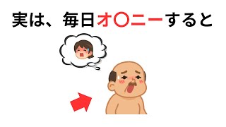 知ってビックリ面白い雑学まとめ②