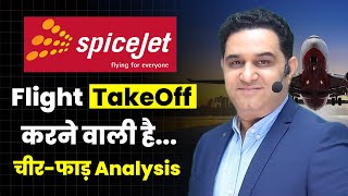 Spicejet के Shares में आ सकती है तेजी ? Institutions are Buying Spicejet Shares @realscalpervipul