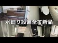 ＃河内長野市　rh木戸【敷金礼金0円】【ldk14帖】ペットと暮らせる室内新築物件のそっくりな一軒家賃貸