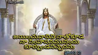 సామెతలు 10: 30 నీతిమంతుడు ఎన్నడును కదలింపబడడు భక్తిహీనులు దేశములో నివసింపరు.