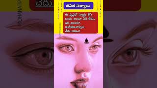 ఈ సృష్టిలో స్వార్థం లేని బంధం అంటూ ఏదీ లేదు.. ఇది అందరూ అంగీకరించాల్సిన చేదు నిజం #quotes #shorts