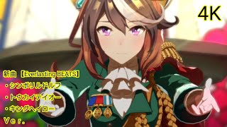 新曲 【Everlasting BEATS】#シンボリルドルフUma Musume 4K MV