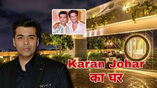 Karan Johar lifestyle 2020 | karan Johar house  | Bollywood Karan Johar | Mumbai |