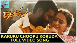Karuku Choopu Koruda Full Video Song || Rayudu Movie || Vishal, Sri Divya || Movie Time