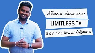 ජීවිතය ජයගන්න මග කියන Limitless TV වෙත ඔබ සාදරයෙන් පිළිගනිමු! | Welcome to Your Limitless Life!