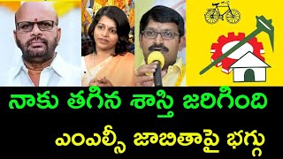 Pithapuram varma unhappy in mlc candidates list ||AP PRIDE