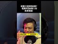 軟體工程師想創業 電獺共同創辦人的真實建議 code podcast programmer coding 程式 程式設計 程式設計 寫程式