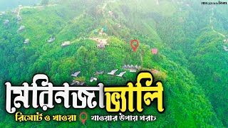 Mirinja Valley | মিরিঞ্জা ভ্যালি ভ্রমণের সকল খুঁটিনাটি ১ ভিডিওতেই  |  LAMA Mirinja Valley 2024