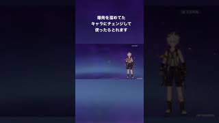 【原神】第三種永久機関　アチーブメント簡単攻略