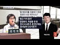 최순실 특검과 언쟁하다 혼쭐…이재용 실소