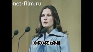 1977г. совхоз Дружба Костромская обл. Татьяна Иноземцева