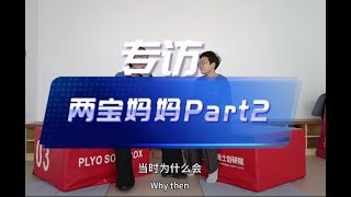 [2]采访1年忍术学员2兄妹的妈妈20230917武神馆中国忍者忍术道场#忍术#忍者#体育教育#品格教育#人格#儿童教育