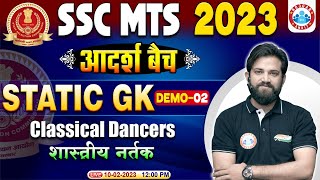 SSC MTS 2023 | Static GK For MTS | शास्त्रीय नर्तक | SSC MTS Static GK Demo #2