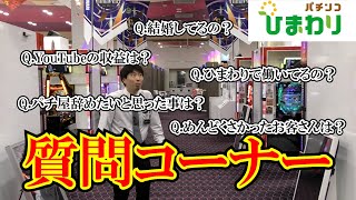 【１０万人記念】募集した質問に答えまくる動画ｗｗ