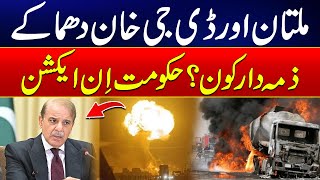 Multan And DG Khan Gas Containers Blast - Senate Committee In Action To Find Responsible