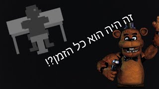 מי רצח את הנרי?תאוריית פנאף