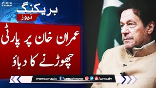Breaking!!! Pressure on Imran Khan to leave PTI | SAMAA TV