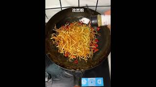 听我的，选会做饭的，每天不重样香辣土豆丝 土豆丝 好好吃饭好好生活 男人会做饭竞争对手少一半