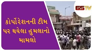 Ahmedabad : Odhav માં Corporation ની ટિમ પર થયેલા હુમલાનો મામલો