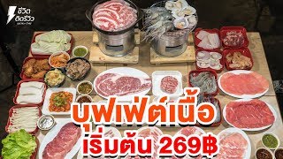 [รีวิวร้านอร่อย] Best Beef - ซอยศรีด่าน22 ถนนศรีนครินทร์