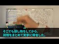 【スカッとする話】私のボーナス80万が消えた。姑「このドレス欲しかったのよw」夫「小銭が消えたくらいで騒ぐな」ブチギレた私は姑の留守中に、へそくりを全てかき集め…