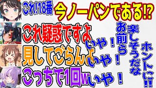 ノーパン疑惑を掛けられ全力で否定する大空スバル【ホロライブ/大空スバル/戌神ころね/大神ミオ/猫又おかゆ/切り抜き】