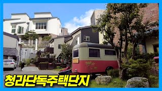 [4K] Detached Housing Complex in Cheongna International City in Incheon, Korea