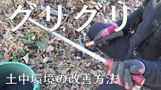 グリグリ：改善道具の使い方