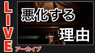 局所性ジストニアの改善途中で悪化する3つの理由