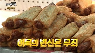 [찾아라! 팔도맛지도] - EP52. 부산, 살아있네~ 원조의 맛을 찾아서(부산)