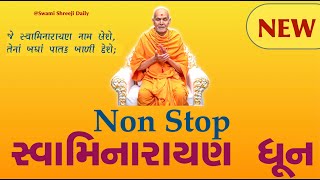 નોન સ્ટોપ સ્વામિનારાયણ ધૂન || Non Stop Swaminarayan Dhun || Baps વિવિધ ધૂન